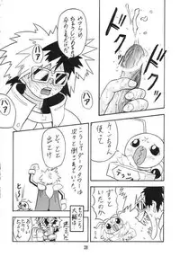 (C58) [Ab Normal (New Ab)] Zero Two (Digimon)