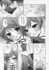 (C71) [Pico Pico Labyrinth (Fujisaka Lyric)] SWEET SOURCE (Rozen Maiden)