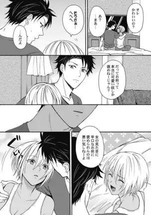 kurogyaru ni natta kara shinnyuu to yattemita. 1-6