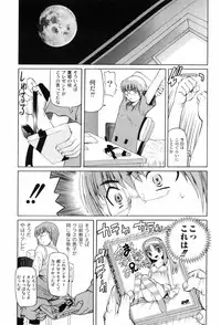 [Mihoshi Kurage] Hen na Koto Shitara Naichaun Dakaraa