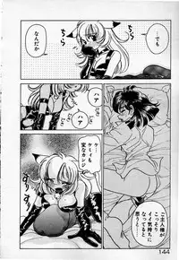 [Sano Takashi] Cheese Doll