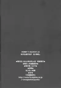 (C90) [AMAGI AN IRONWORKS (Ebisu)] HUBBY`S BLOCK!! 23 (Koutetsujou no Kabaneri)