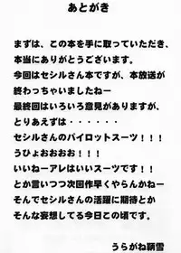 (C72) [Ichigo Saboten Honpo (Uragane)] Tokuha no Seshiru-san (Code Geass)