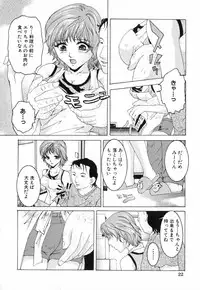 [Tachibana Atsushi] Chijoku no Onna