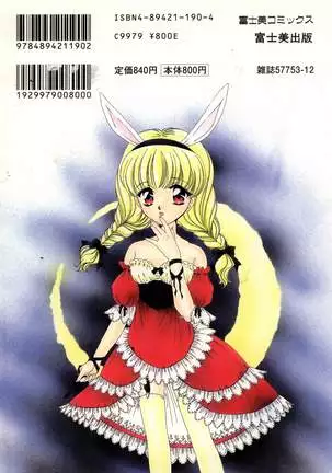 Ane -DEAR MY SISTER･･･-