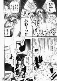 Gekkan COMIC MOOG 2008-03 Vol.37