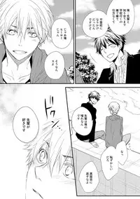 [Azumi Kyohei] Itsudemo Kimi ga - Anytime You're...