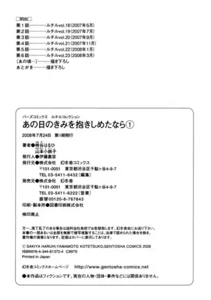 If Only I Held You That Day... v1