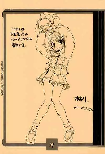 [Mamagult (Takao Ukyou)] Mamagult Katsudou Houkokusho Hikae 1997/11-1998/08 (Various)