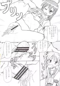 (SC40) [Toraya (ITOYOKO)] Yatteke! Sailor Fuku 4 (Lucky Star)