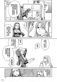 [Zukiki] Biyaku ga Watashi o Mesu Nisuru [Chinese] [字圖坊]