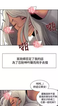 Domesticate the Housekeeper 调教家政妇 ch.1-28 (chinese)