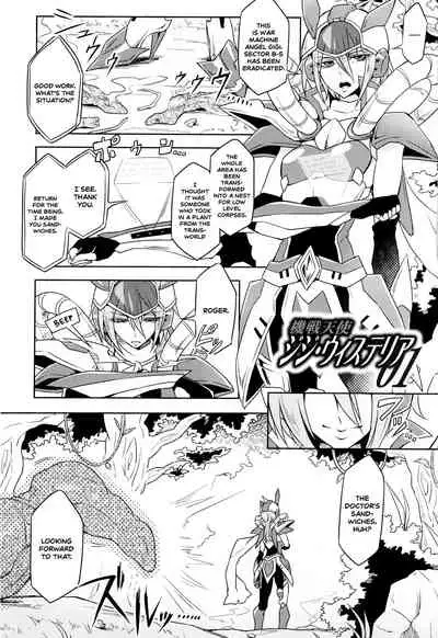 [Mochimako] Wisteria no Senki ~Ryoujoku Ochi Suru Henshin Heroine-tachi~ [English] [Nishimaru]