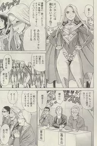 [Nozomu Tamaki] Don't Meddle In My Daughter! Ch. 3