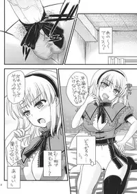 (C83) [IIWAKE-GAISYA (Shigemiya Kyouhei)] Nanairo to Koibito Play 2 (Touhou Project)