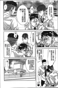 [Onikubo Hirohisa] Amai Kankei | 甘美姦計 [Chinese]