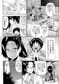 COMIC Masyo 2016-06