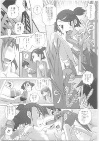 [Low] Hajimete no Hatsujouki