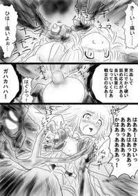 [Dende] Fushigi Sekai -Mystery World- Nonona 35