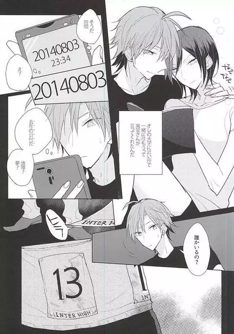 13番目の恋人