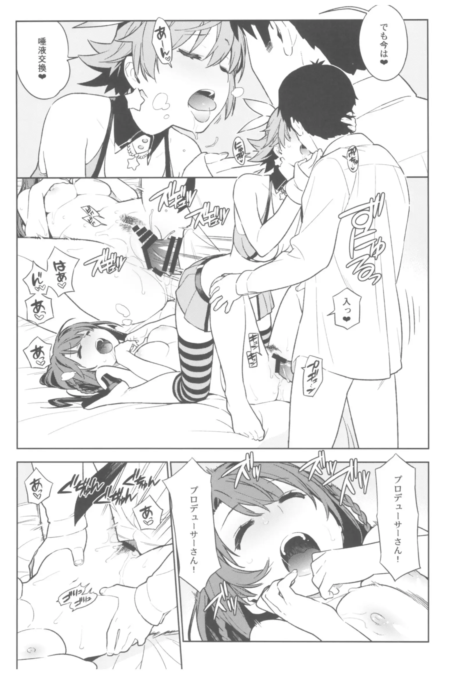 デレマス総集編 ArcanaVI