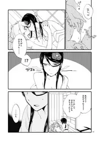 [Niratama (Sekihara, Hiroto)] Kago no Oni [Digital]