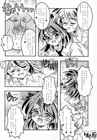 [Kamishima Tatsuya] Go! Junk Go! (Sister Princess) [English]