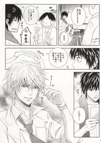 [Tokyo Note, UOHSAOH (Amamiya Amako, Miwa Chikara)] Takotsubo Dining (Ansatsu Kyoushitsu)