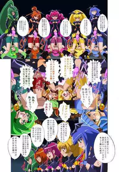 Evil Smile PreC*re! Bad End Full Color