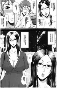 [Toguchi Masaya] Wotome Haha [Chinese]