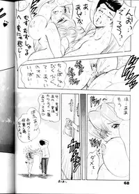 (C54) [Bijogi Junction (Kugayama Rikako)] DacchuuNyuu