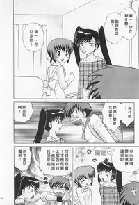 [Kotono Wakako] Okusama DE Naito 2 | 夜妻 2 [Chinese]