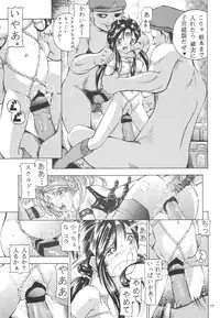 (CSP4) [Takitate (Kantarou)] Goddess Petals II (Oh! My Goddess / Ah! Megami-sama)