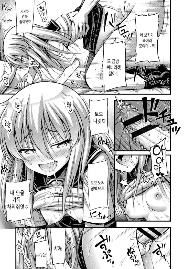 Oppai, Futomomo, Sokoni Short Pants