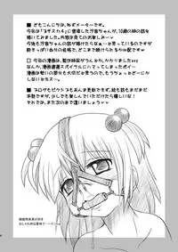 [HENTAI MUSUME (Nezu Meta)] Putit-Scat 5 [Digital]