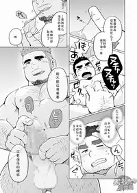 [SUVWAVE (SUV)] Gachi Muchi Paradox [Chinese] [黑夜汉化组] [Digital]