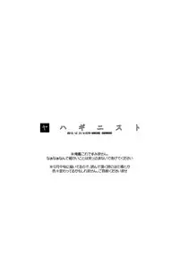 (C85) [VISTA (Odawara Hakone)] Yahaginist (Kantai Collection -KanColle-)