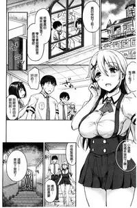 [Himeno Komomo] Shikiyoku Träumerei [Chinese]