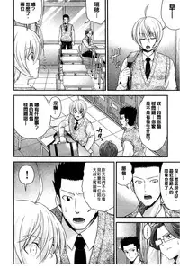 [Isami Nozomi] Anito Replace | 兄妹肉體交換 [Chinese]