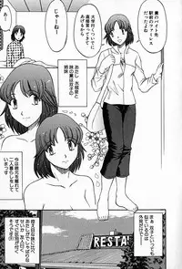 [Rokumei Kanau] Love Love Show