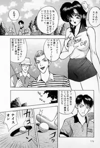 [AKIRA] Mamiko no Trip Paradise 5