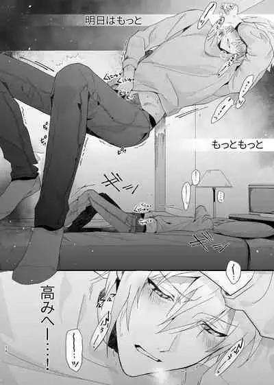 Idol ga Jii Suru Hon