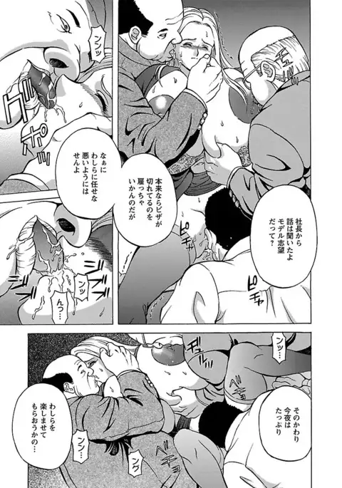 Kinpatsu Bakunyuu Seisho - Blonde Rape Bible