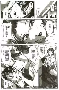 [Akane Shuuhei] Houman Onna Kyoushi Choukyou 