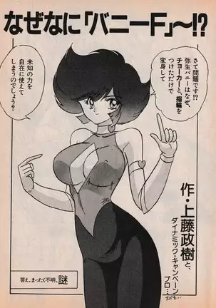 Sailor X vol. 4 - Sailor X vs. Cunty Horny!