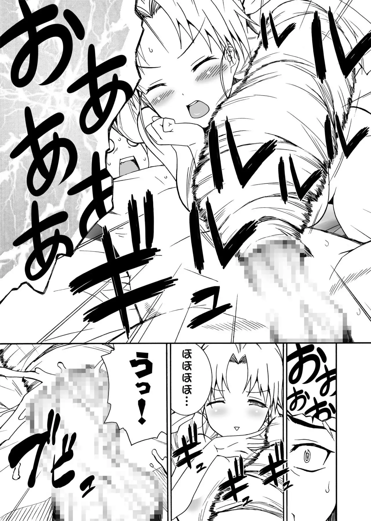 Chichi×Bato!