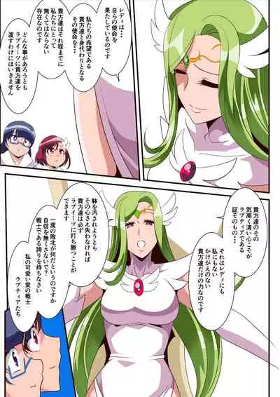 Ai no Senshi Love Tear Soushuuhen 1