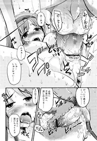 [Narusawa Kei] Kumagiri-san wa Dere nai