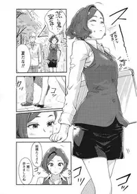 Namaiki! 2017-09 [Digital]