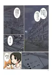 [Shishoku Gankou] Akiba-kun no Aijin Harem 1